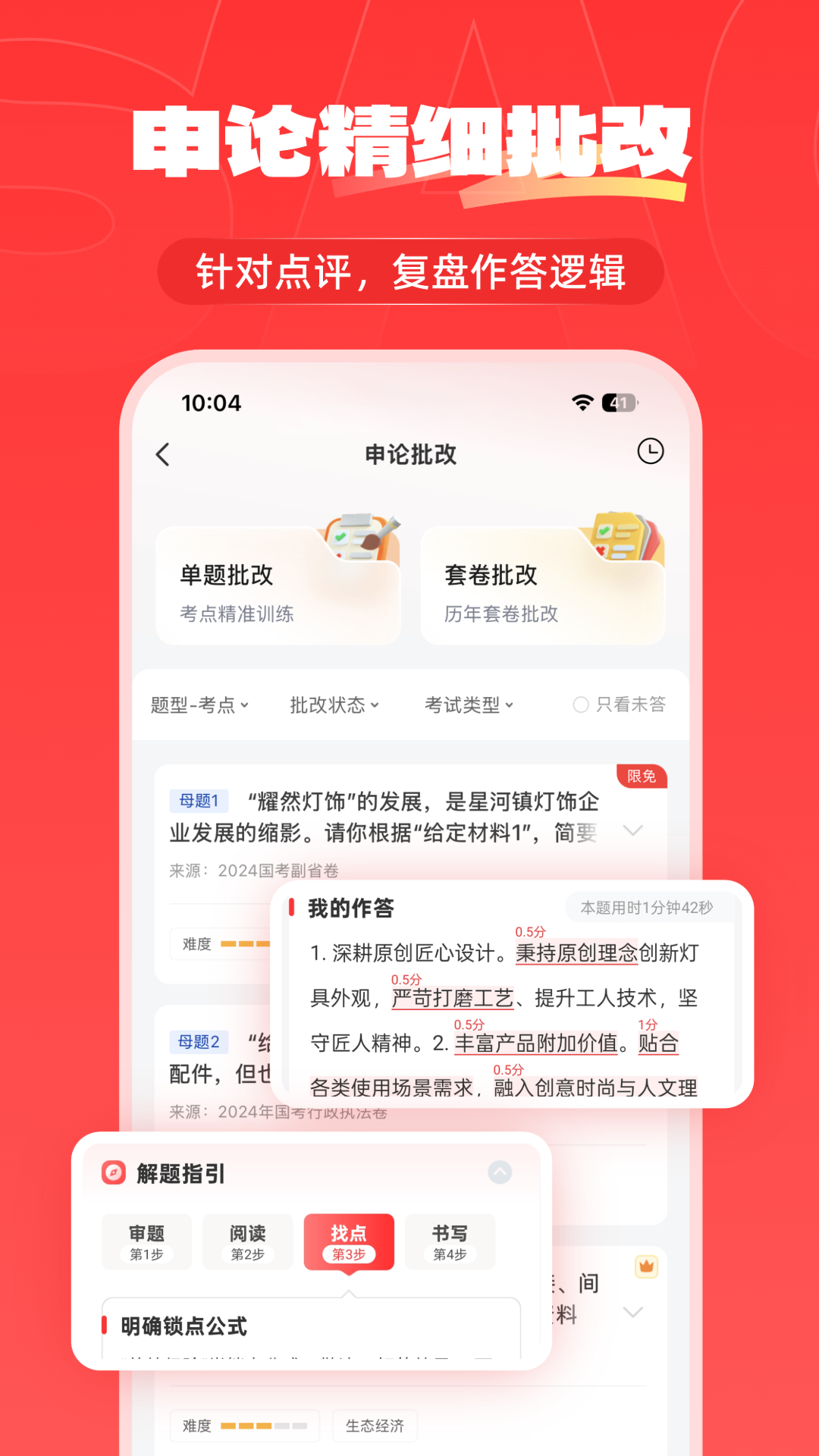 上岸仓 截图 3
