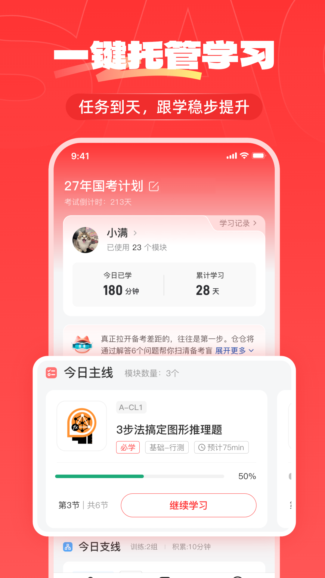 上岸仓 截图 4