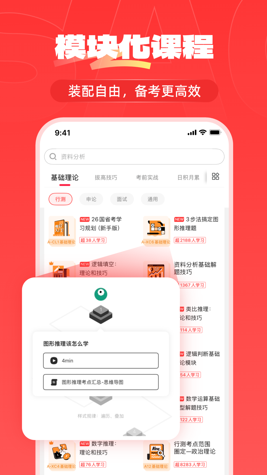 精彩截图-上岸仓2025官方新版