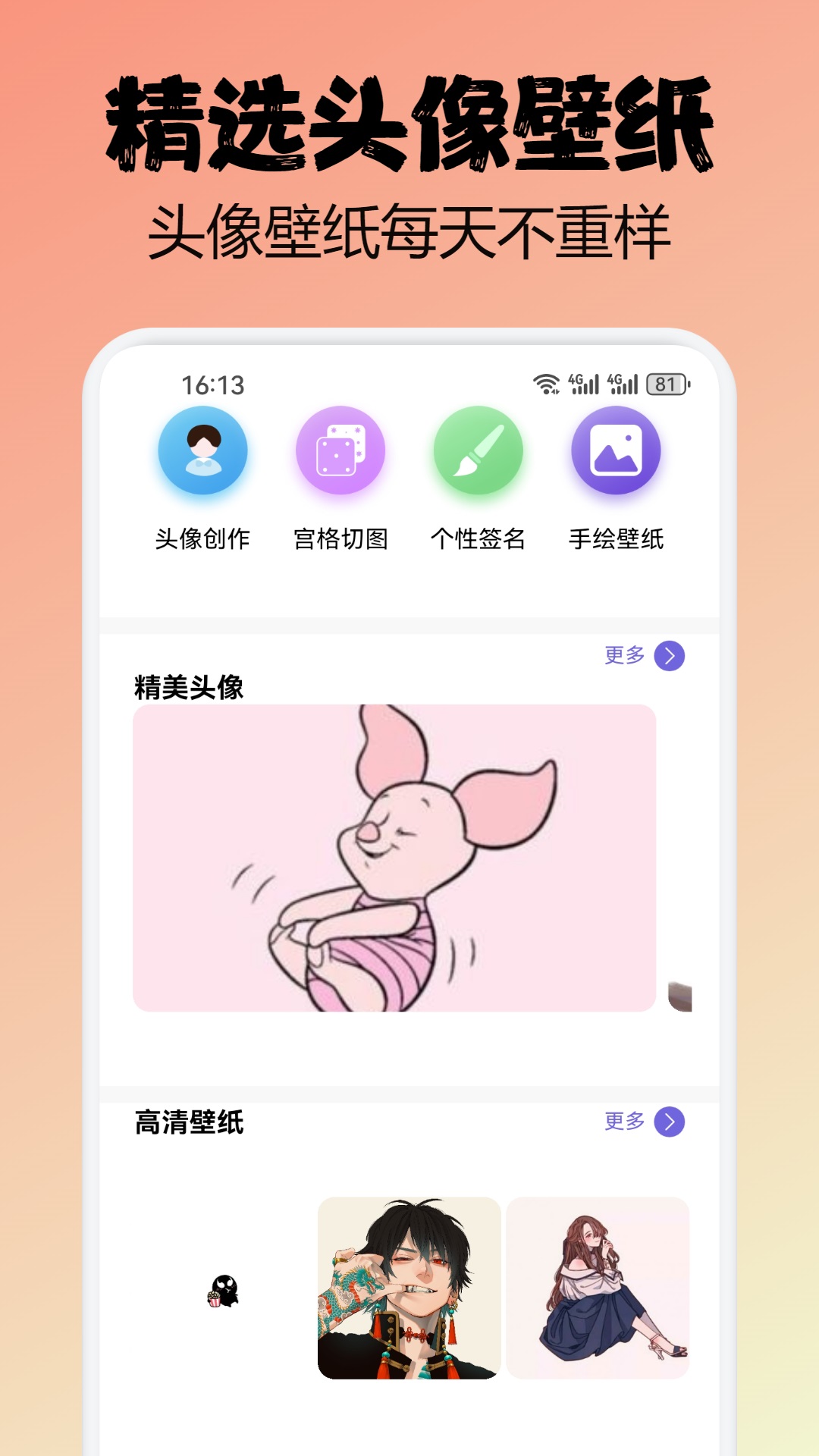 精彩截图-金沙2025官方新版