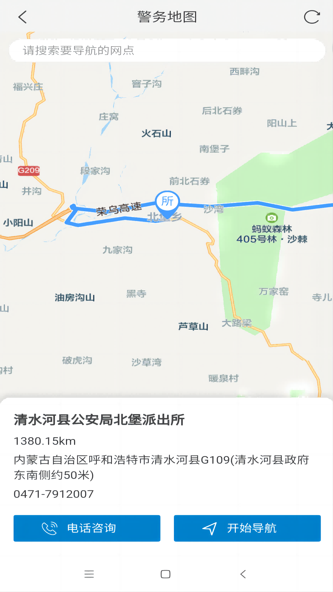 精彩截图-青城警务通2026官方新版