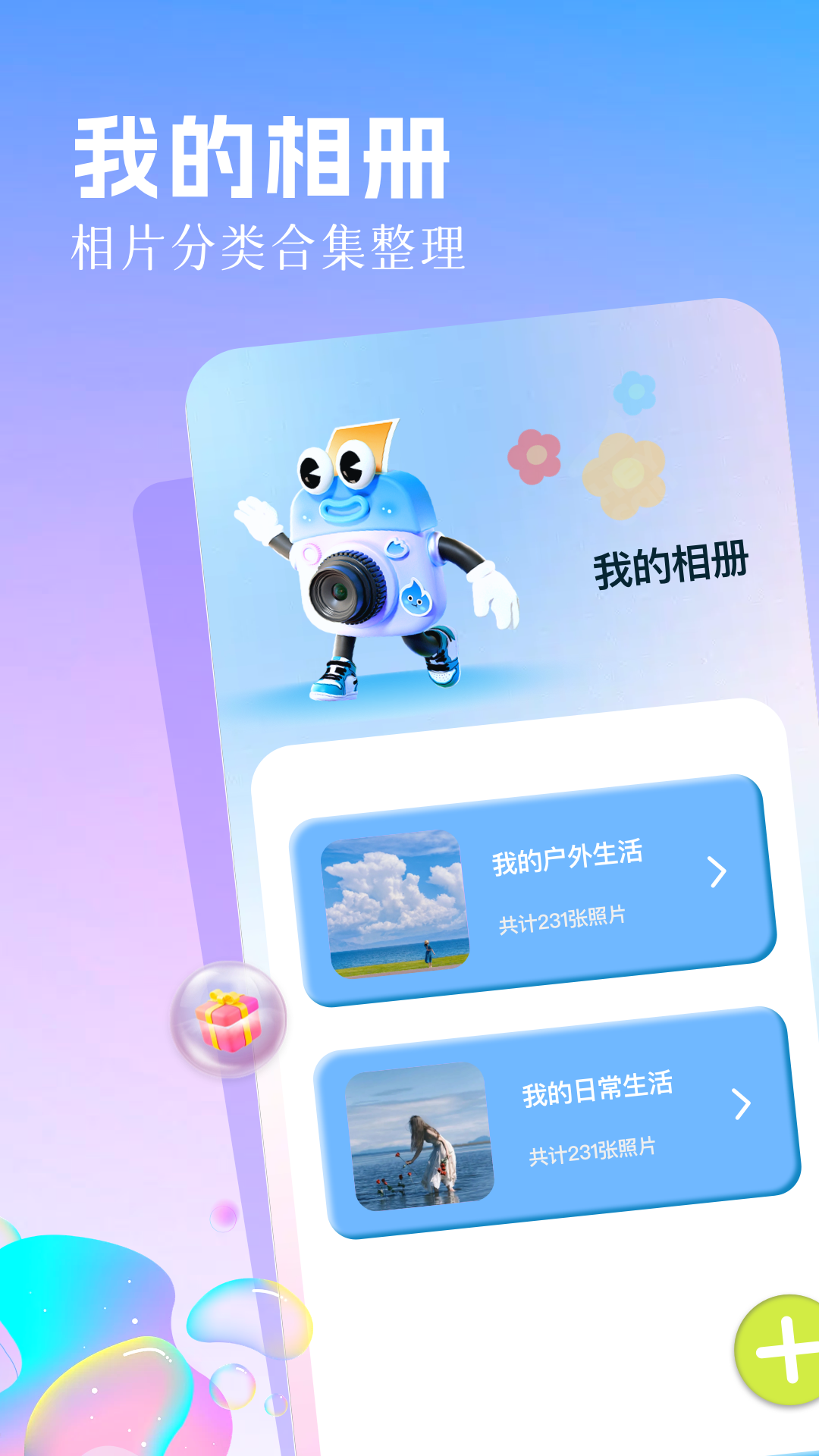 精彩截图-丽影2026官方新版