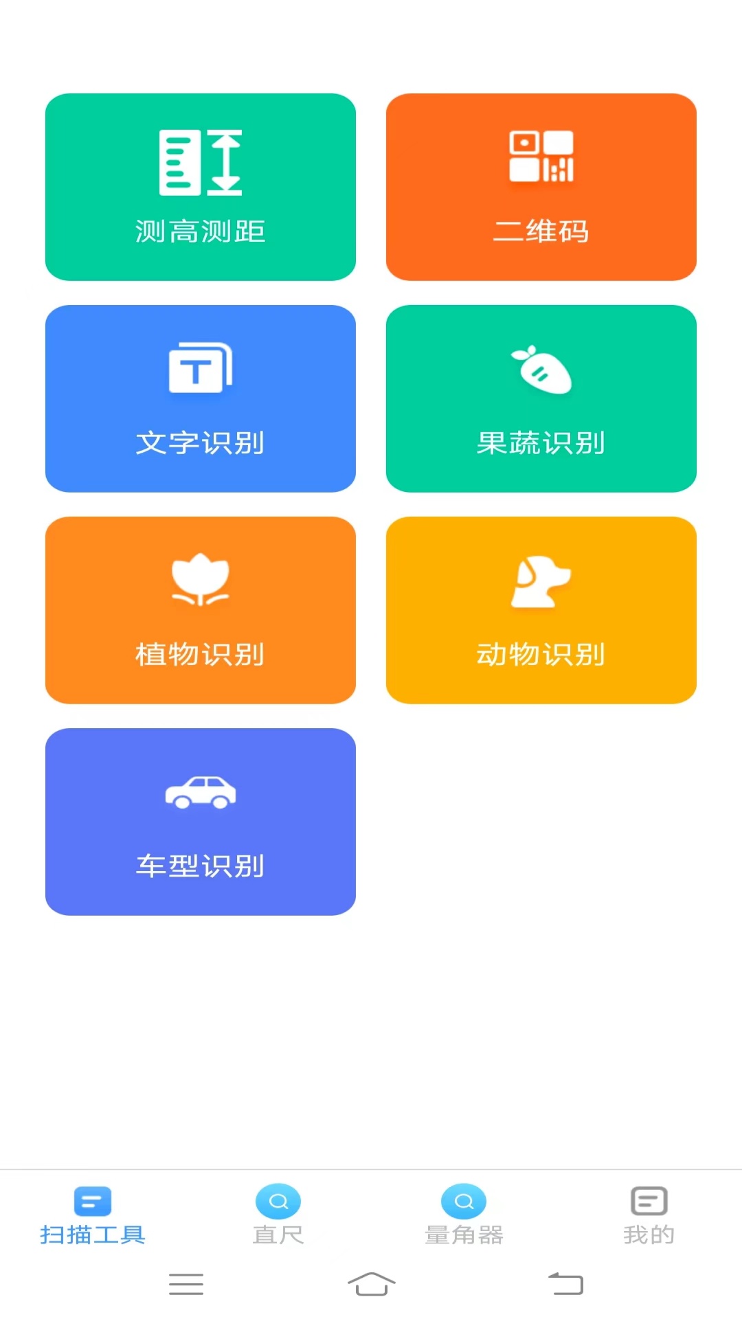 精彩截图-全景测量仪2025官方新版