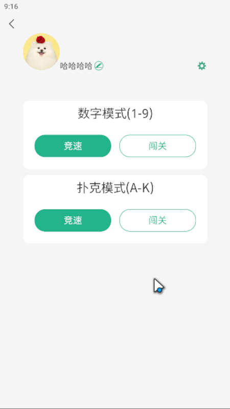 精彩截图-顶峰算242025官方新版