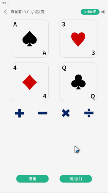 精彩截图-顶峰算242025官方新版