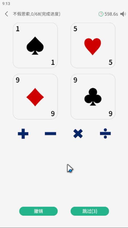 精彩截图-顶峰算242025官方新版