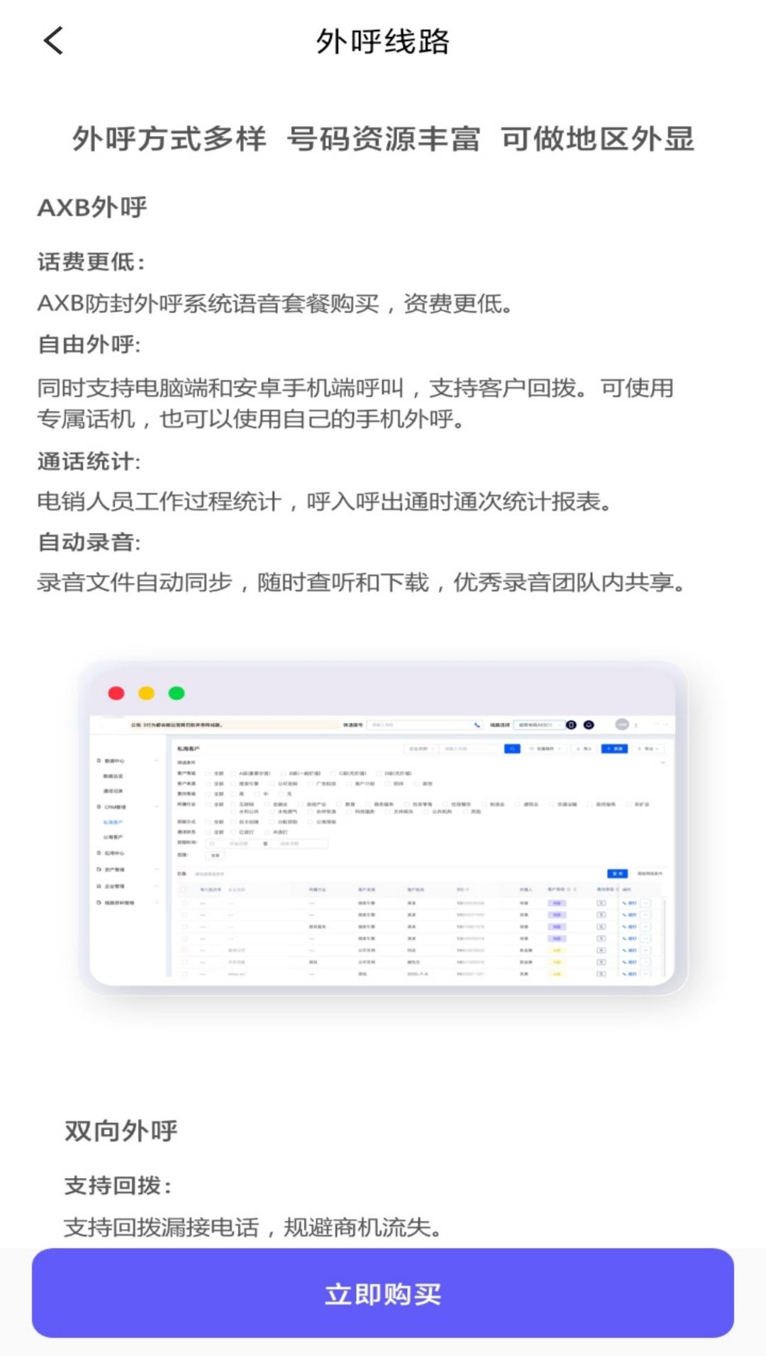 精彩截图-飞鸽CRM2026官方新版