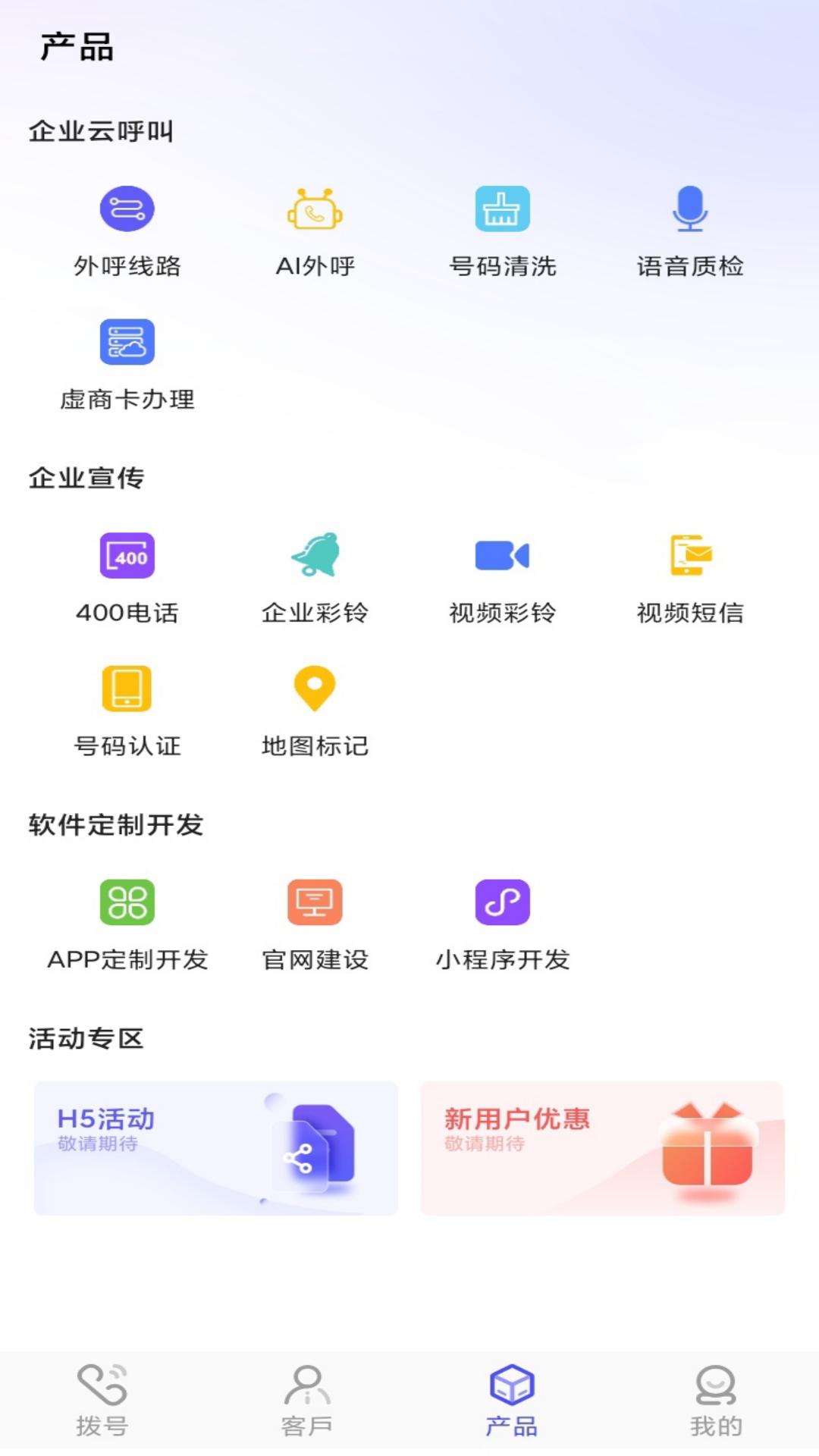 精彩截图-飞鸽CRM2026官方新版