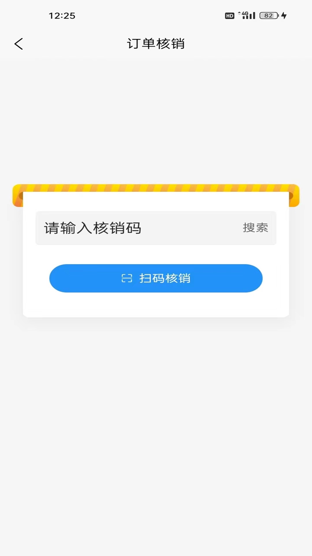 精彩截图-租兀商家端2025官方新版