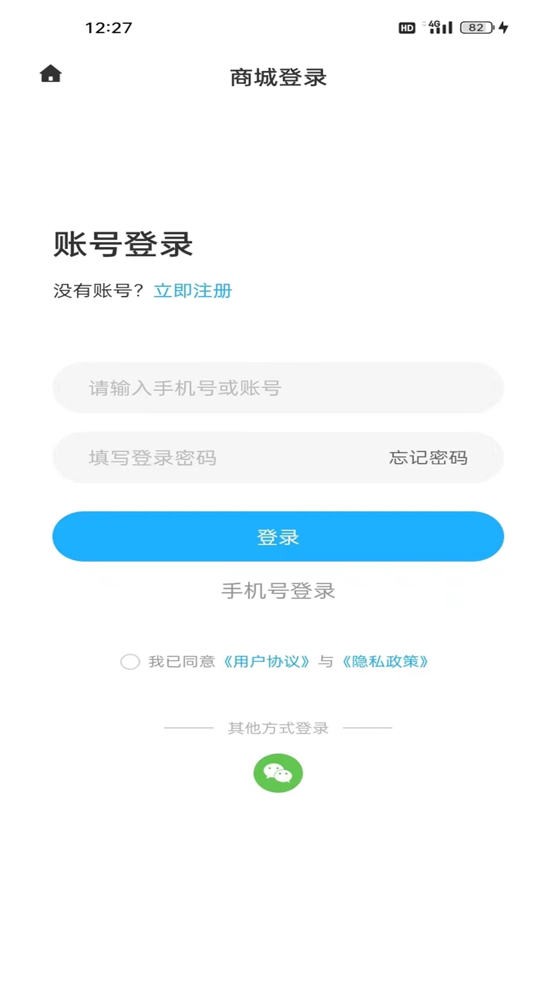 精彩截图-租兀商家端2025官方新版