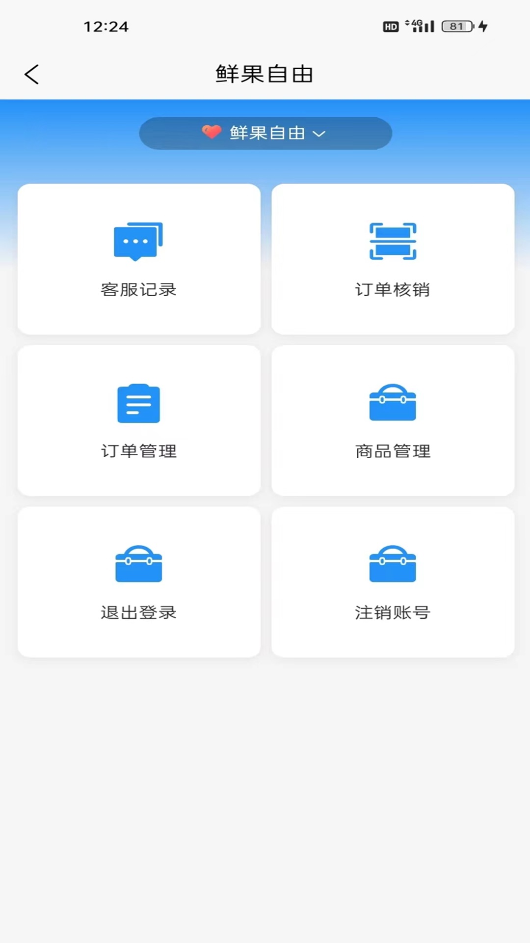 精彩截图-租兀商家端2025官方新版