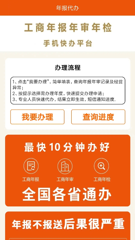 精彩截图-工商年报企之初2026官方新版