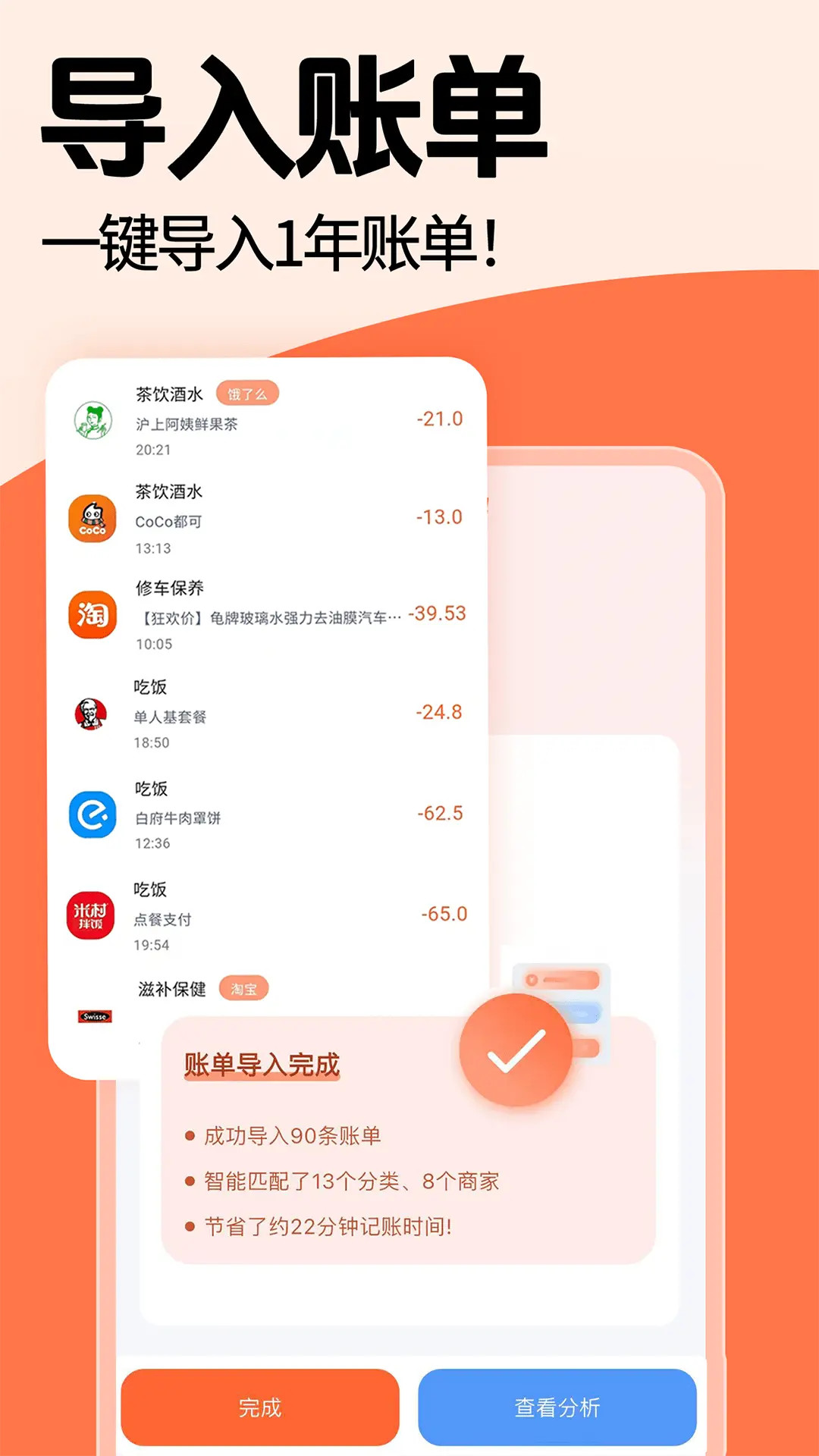 精彩截图-简单记账2026官方新版
