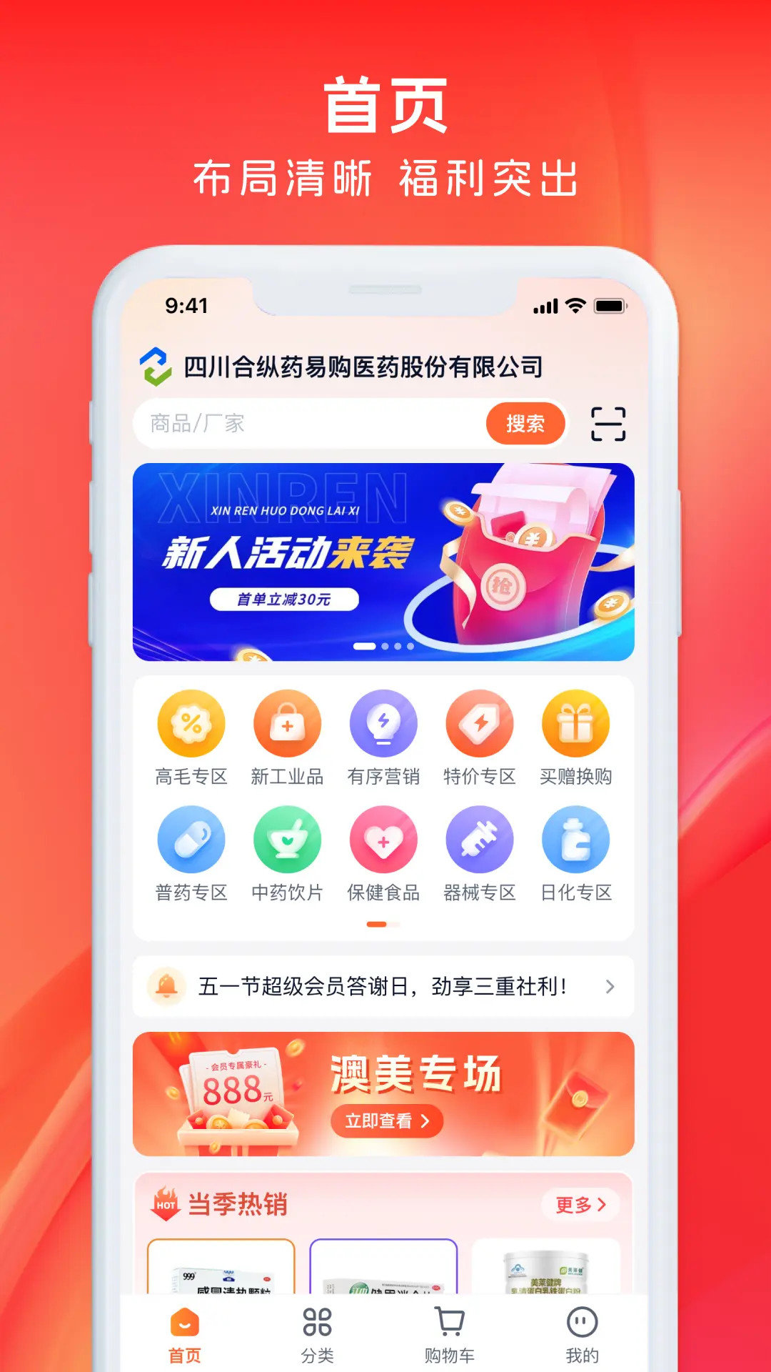 精彩截图-药聚力2026官方新版