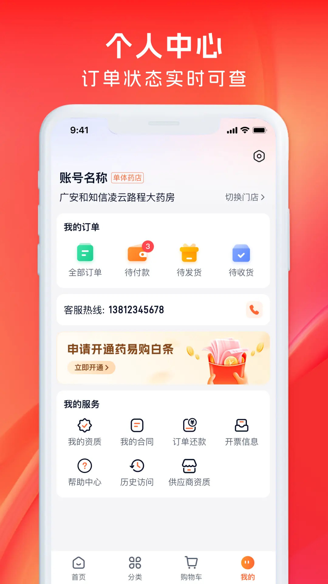 精彩截图-药聚力2026官方新版