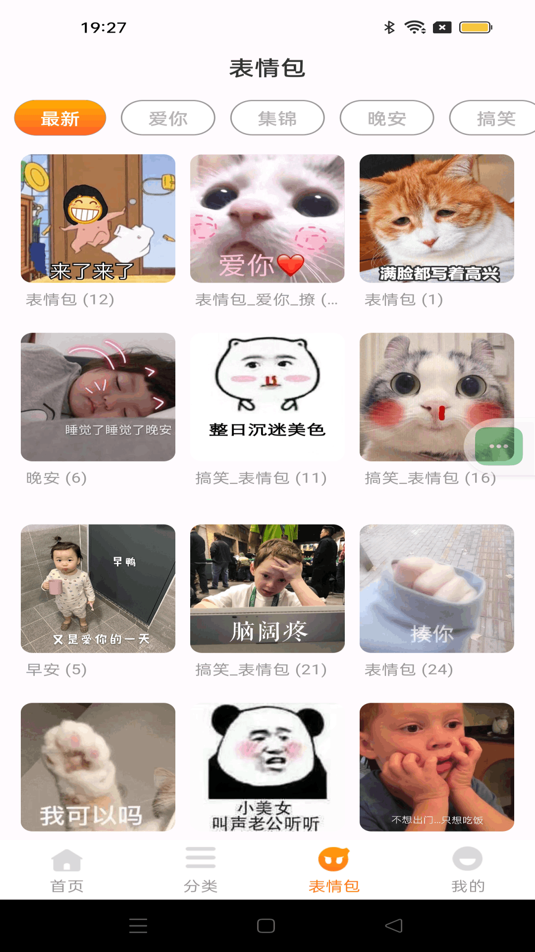 精彩截图-键盘皮肤大全2026官方新版