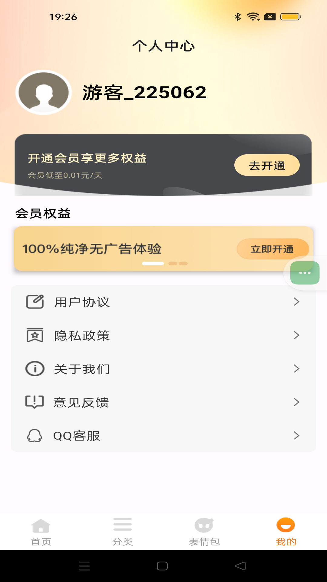 精彩截图-键盘皮肤大全2026官方新版