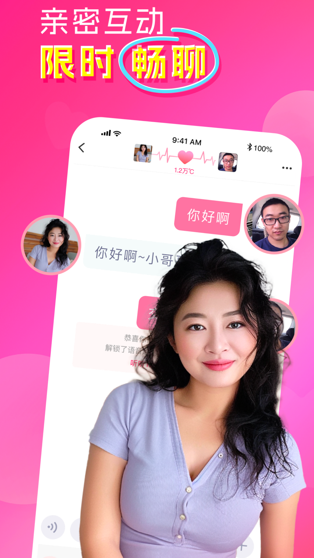 精彩截图-遇见红颜2025官方新版
