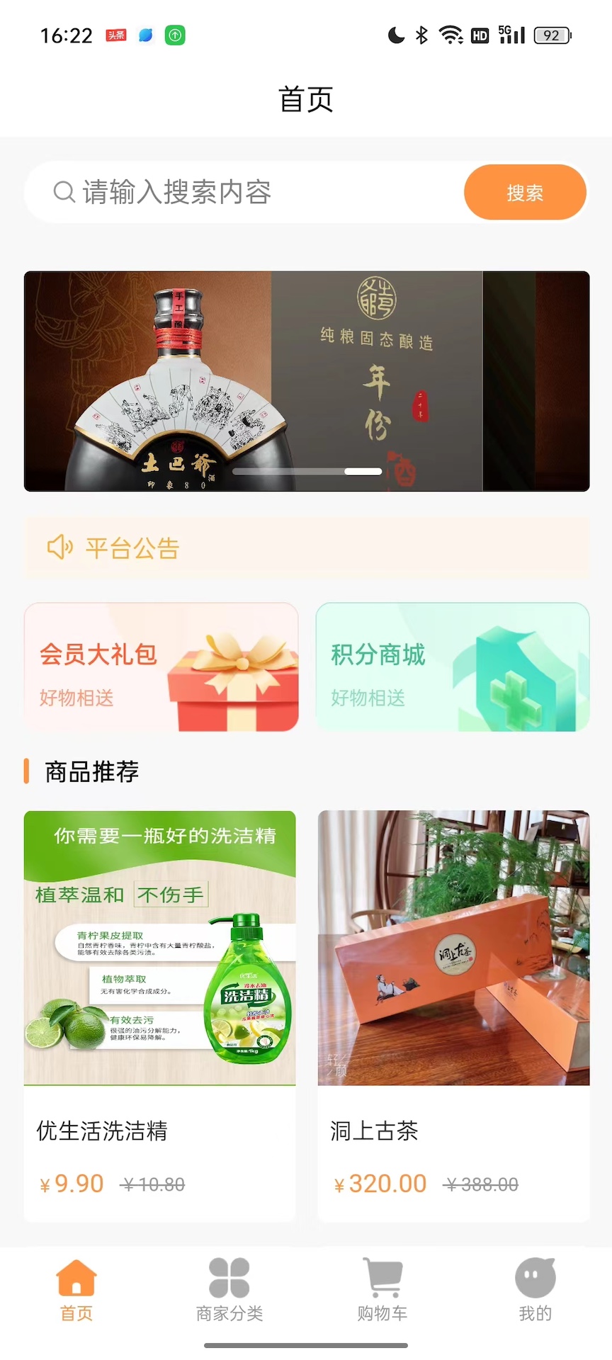精彩截图-宜品佳2026官方新版