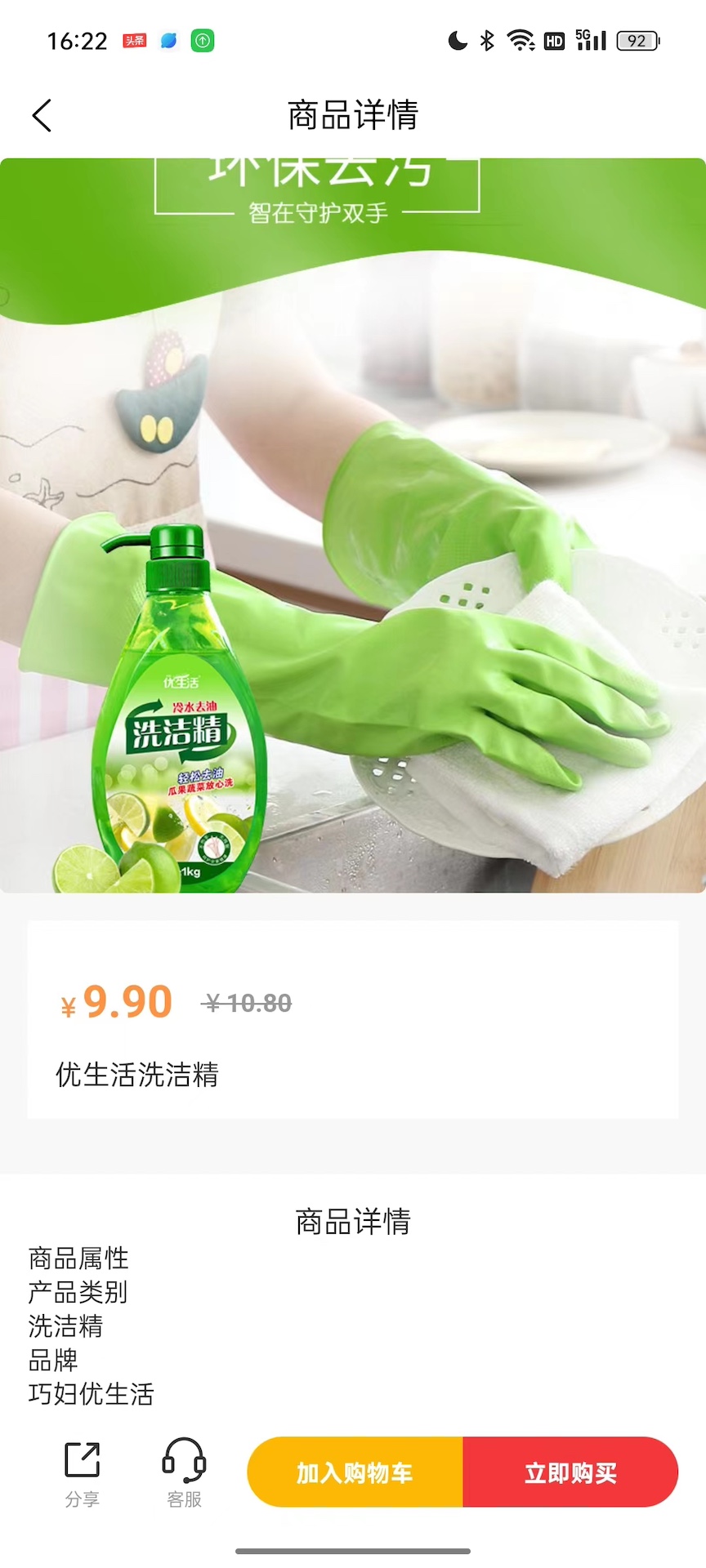 精彩截图-宜品佳2026官方新版