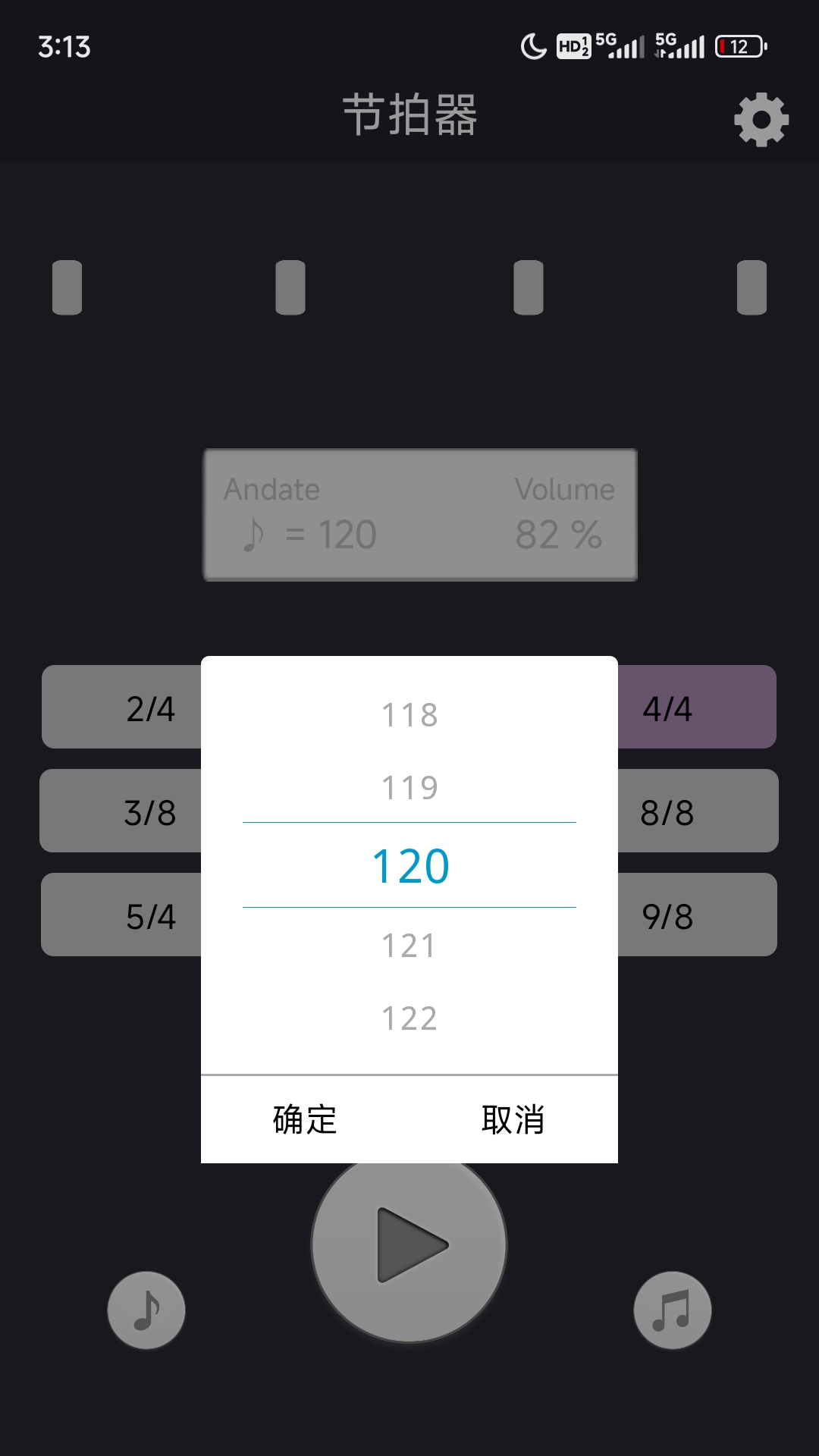 精彩截图-节拍2025官方新版