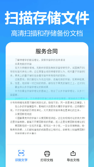 精彩截图-王速文字识别2024官方新版