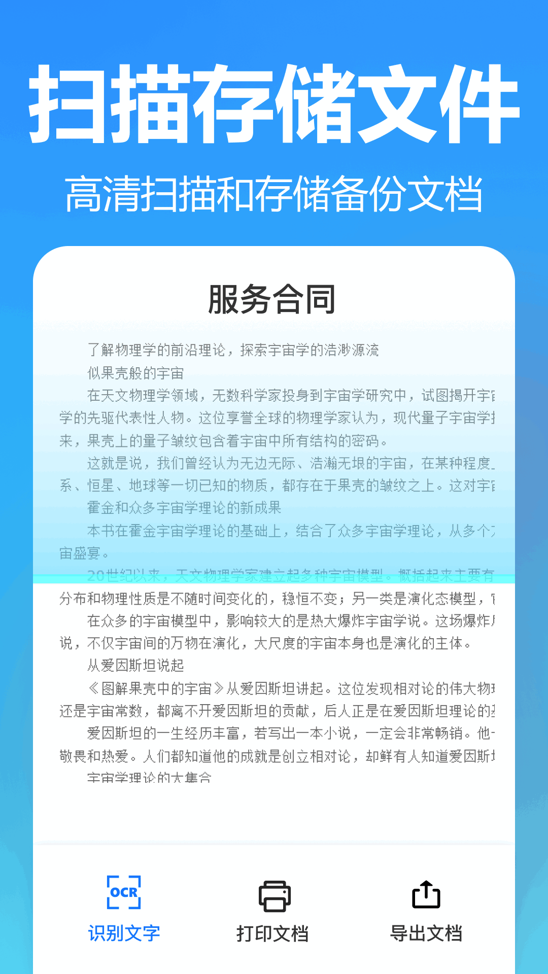 精彩截图-王速文字识别2025官方新版