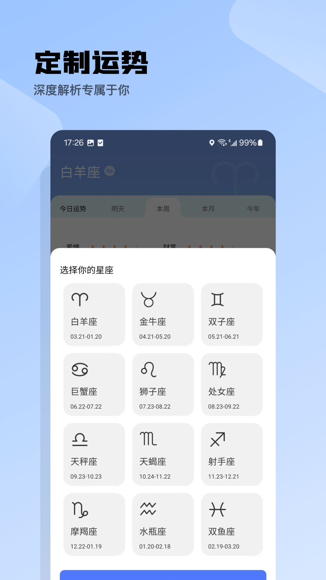 精彩截图-i天气2026官方新版