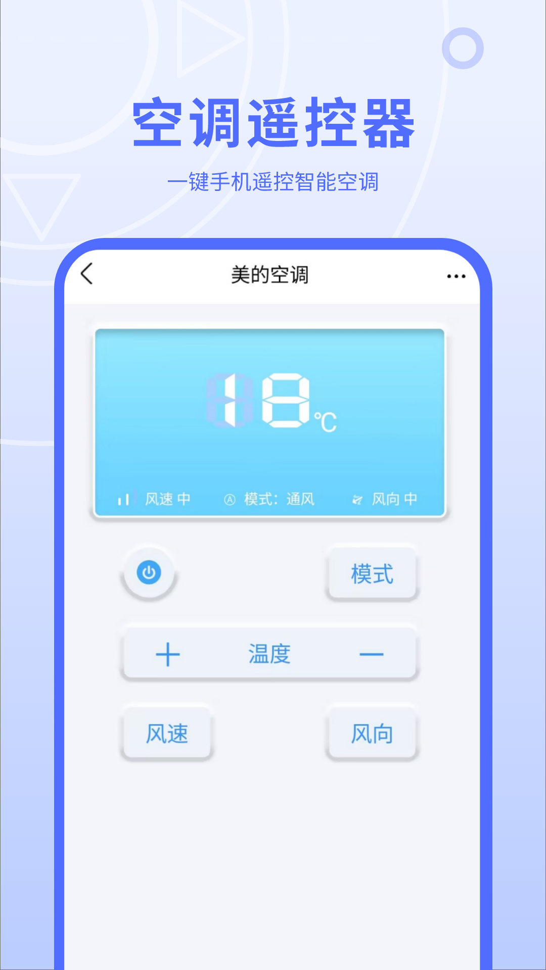 精彩截图-红外线遥控器2026官方新版