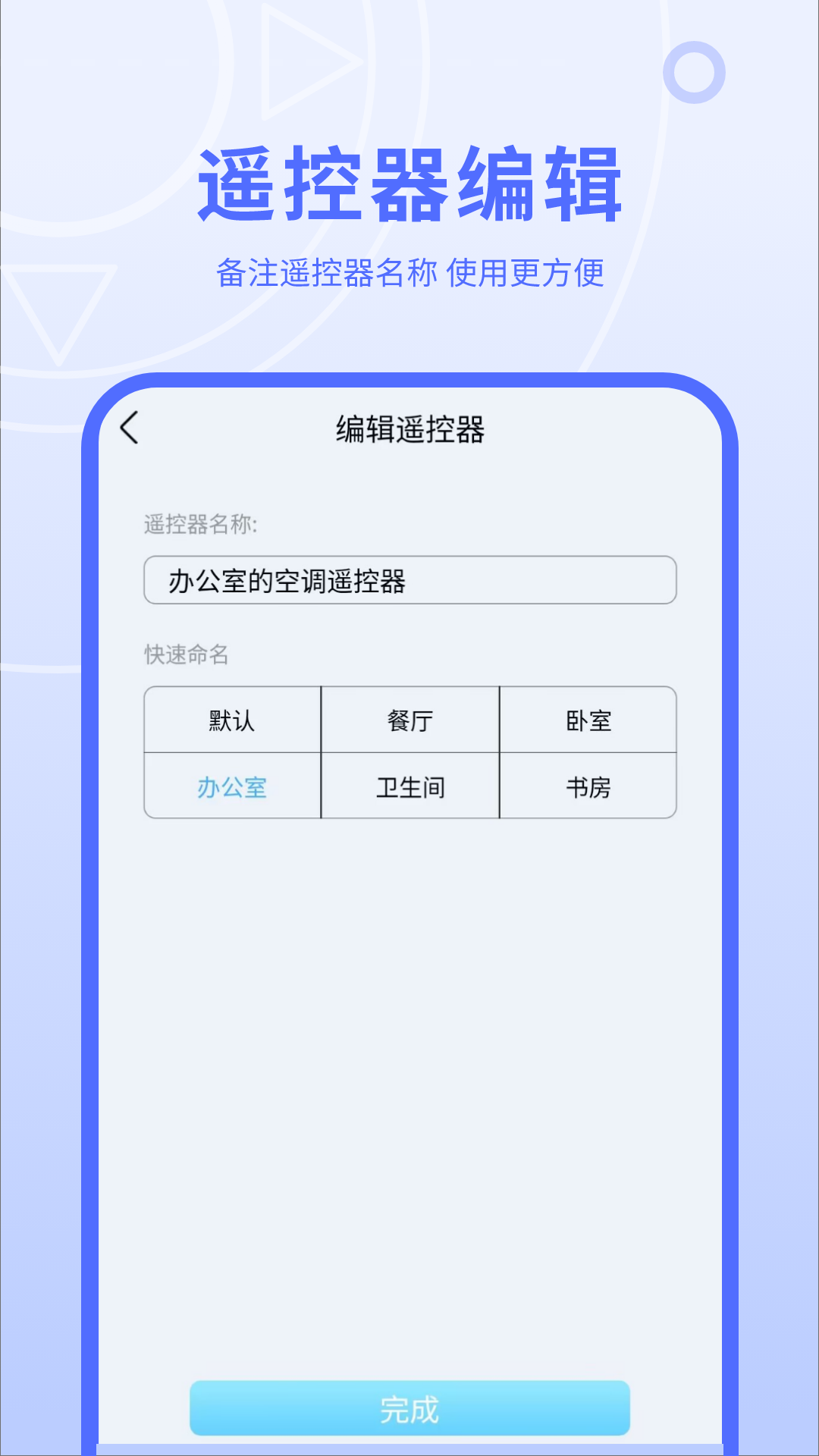 精彩截图-红外线遥控器2026官方新版