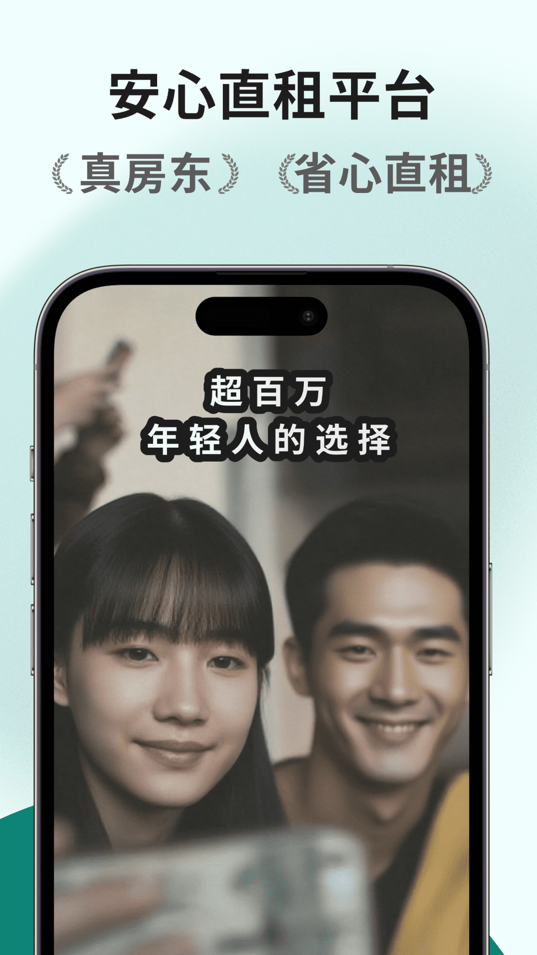 精彩截图-唯果租房2026官方新版