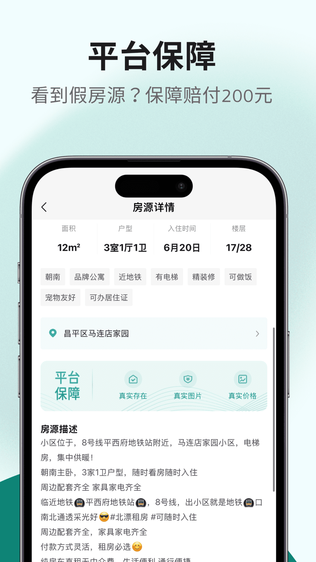 精彩截图-唯果租房2026官方新版