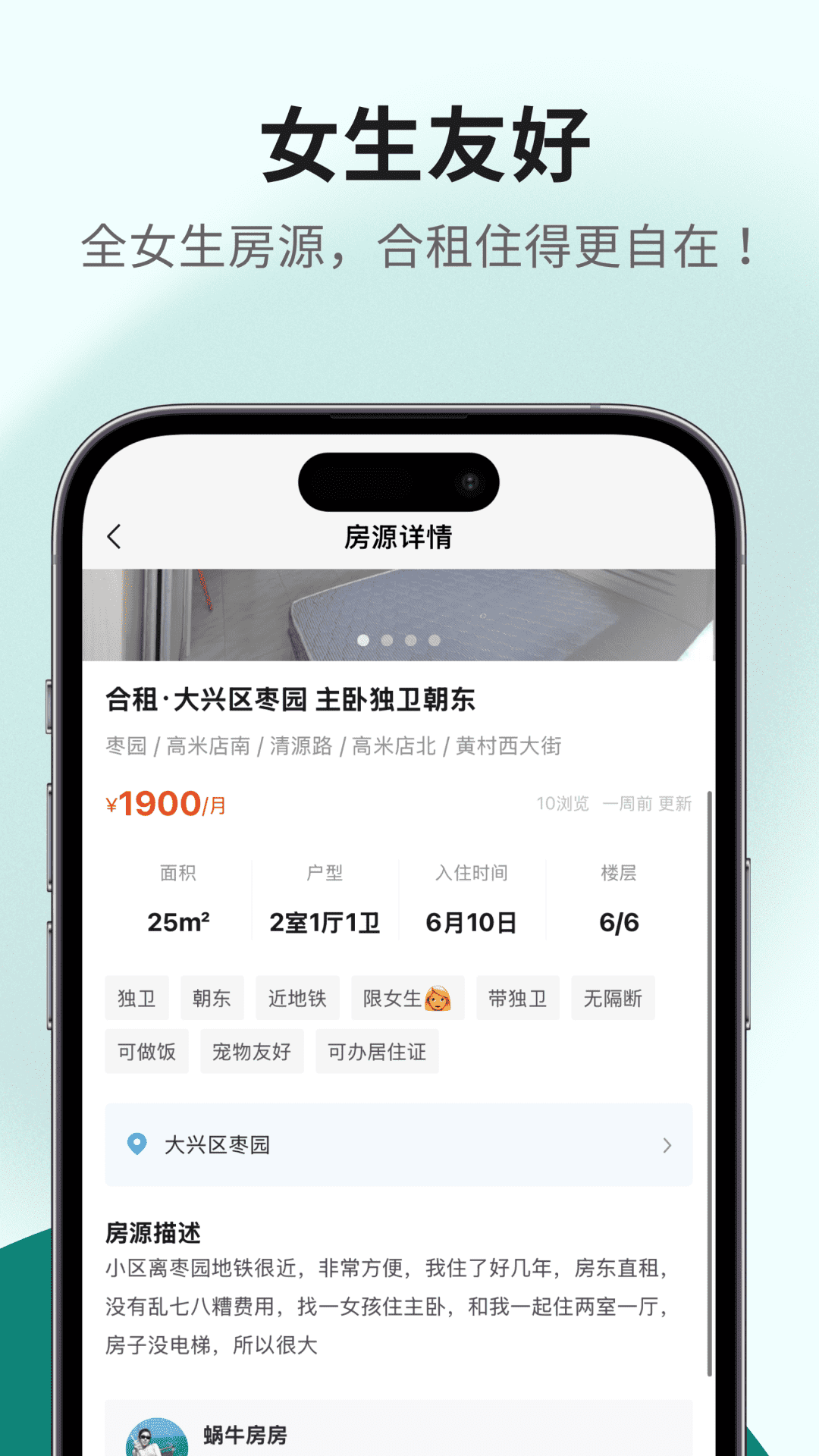精彩截图-唯果租房2026官方新版