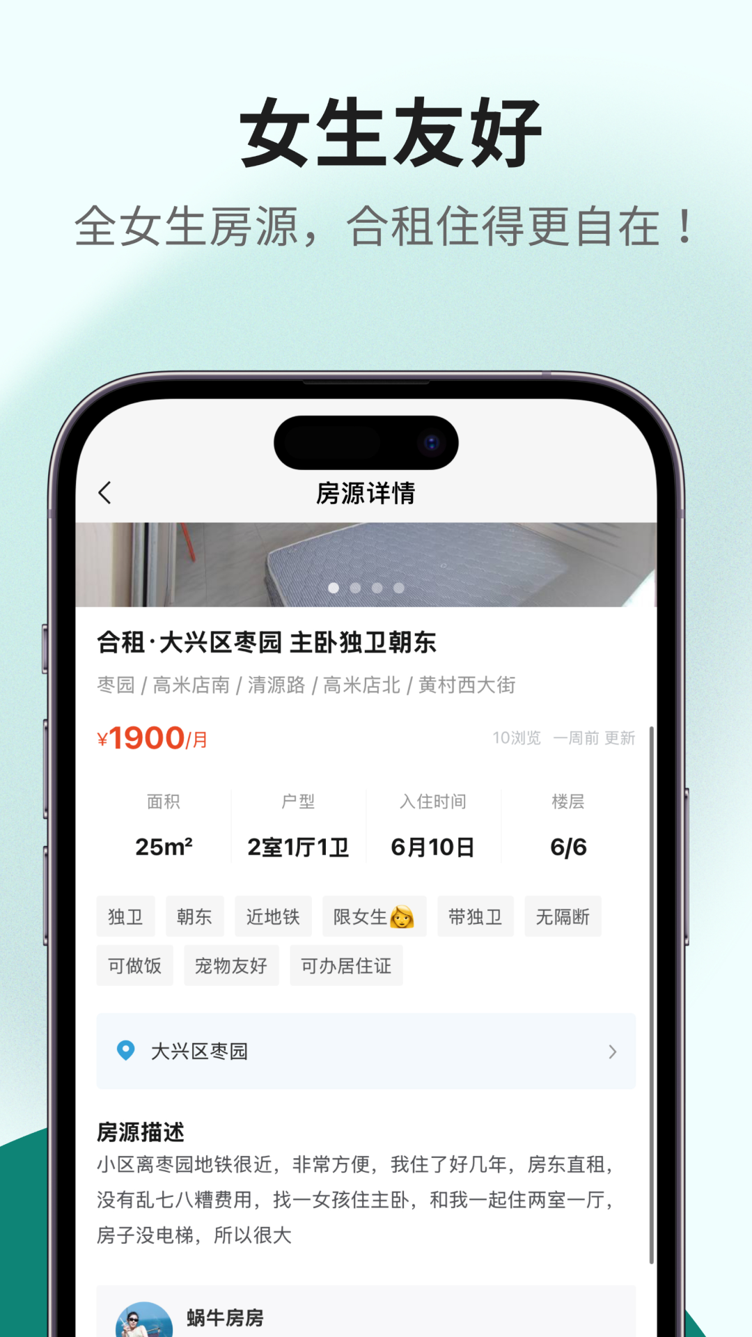 精彩截图-唯果租房2026官方新版