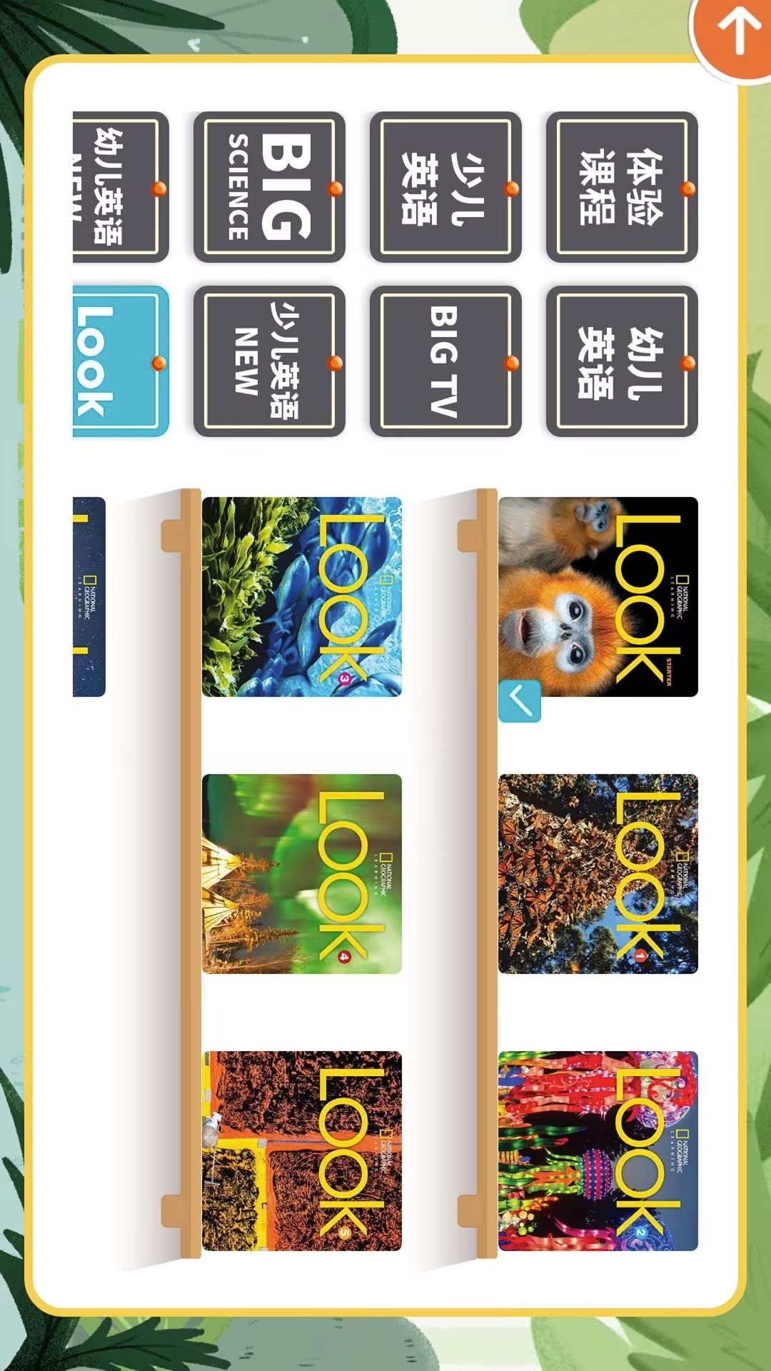 精彩截图-优教智学2025官方新版