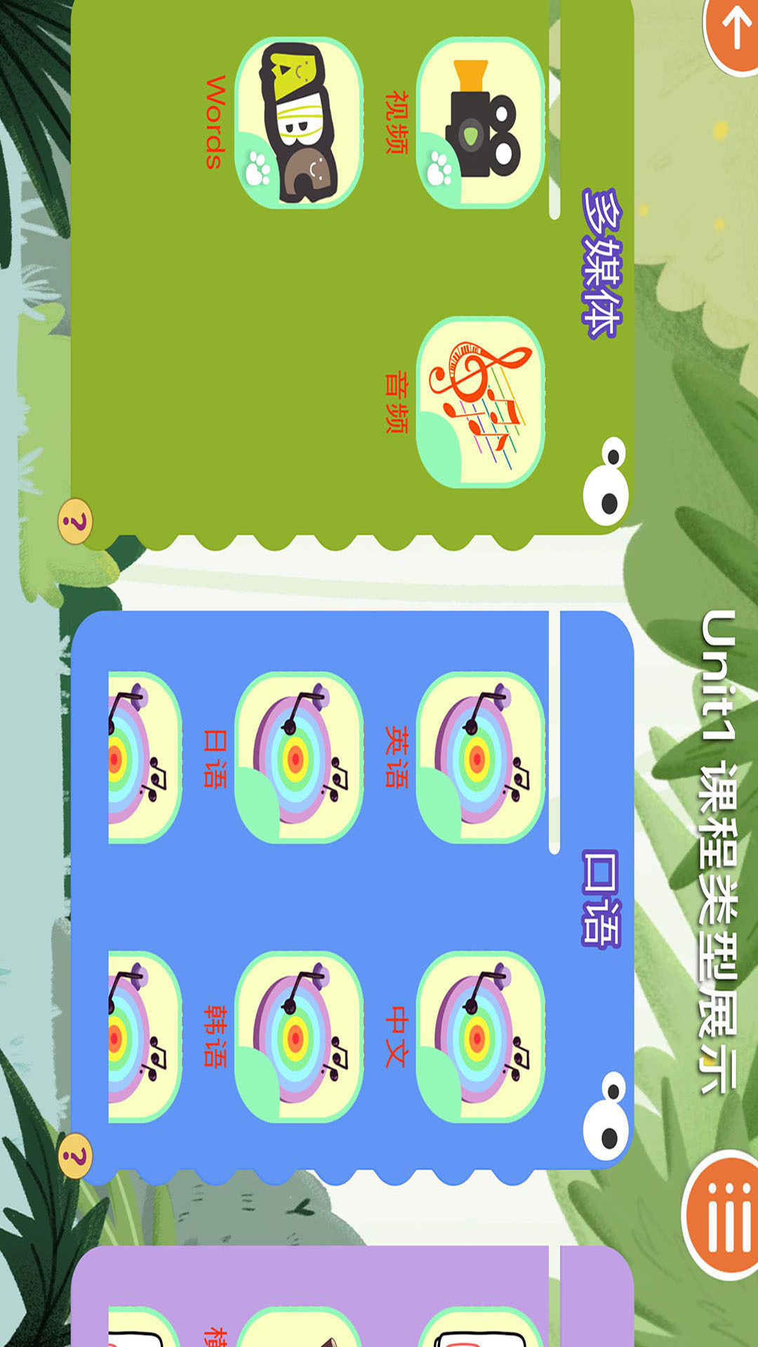 精彩截图-优教智学2026官方新版