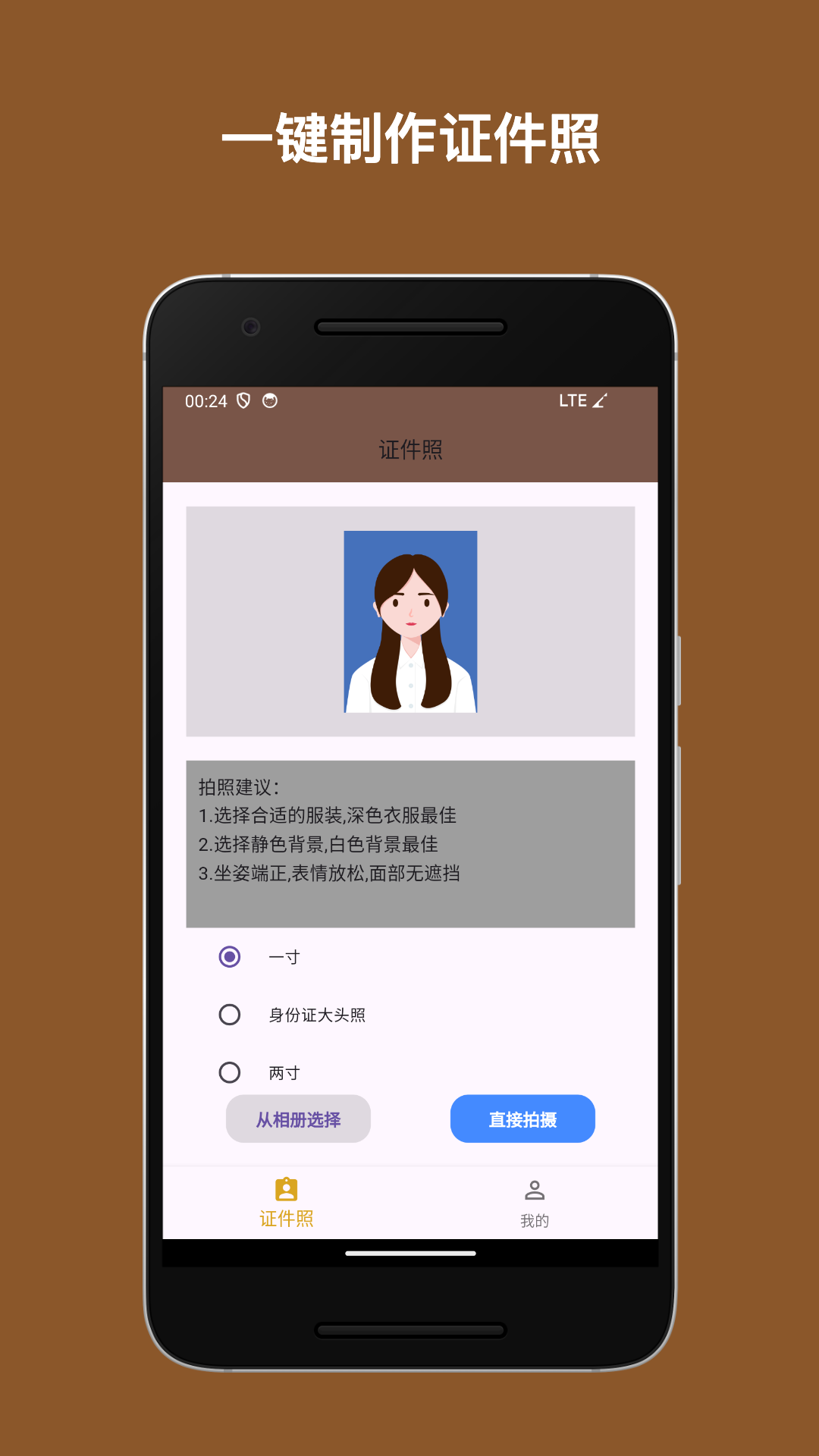 精彩截图-灵动证件照2025官方新版
