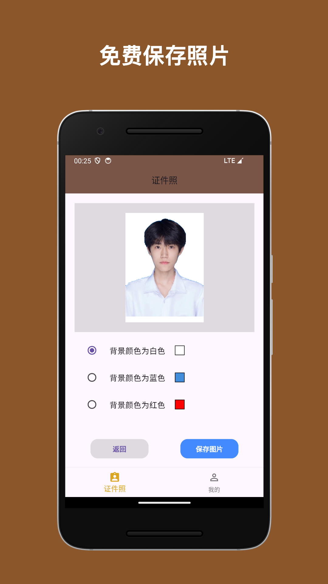 精彩截图-灵动证件照2025官方新版