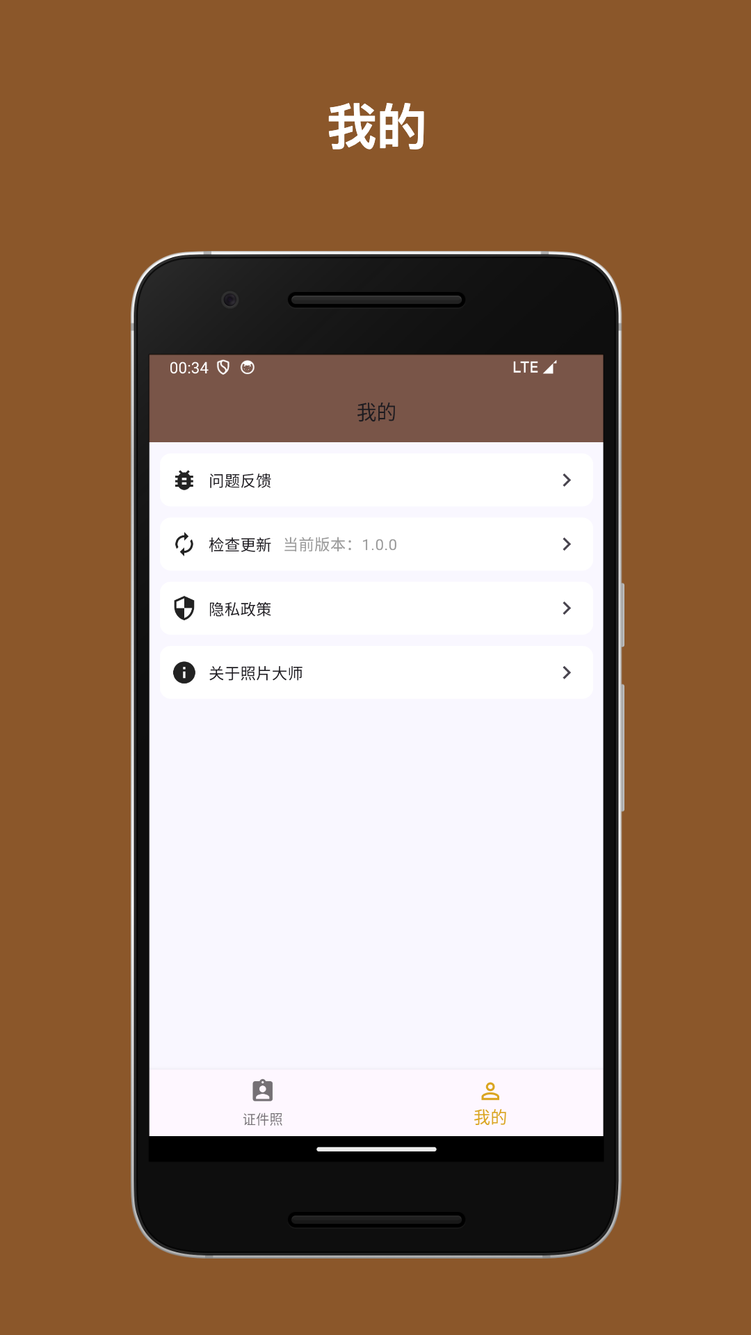 精彩截图-灵动证件照2025官方新版