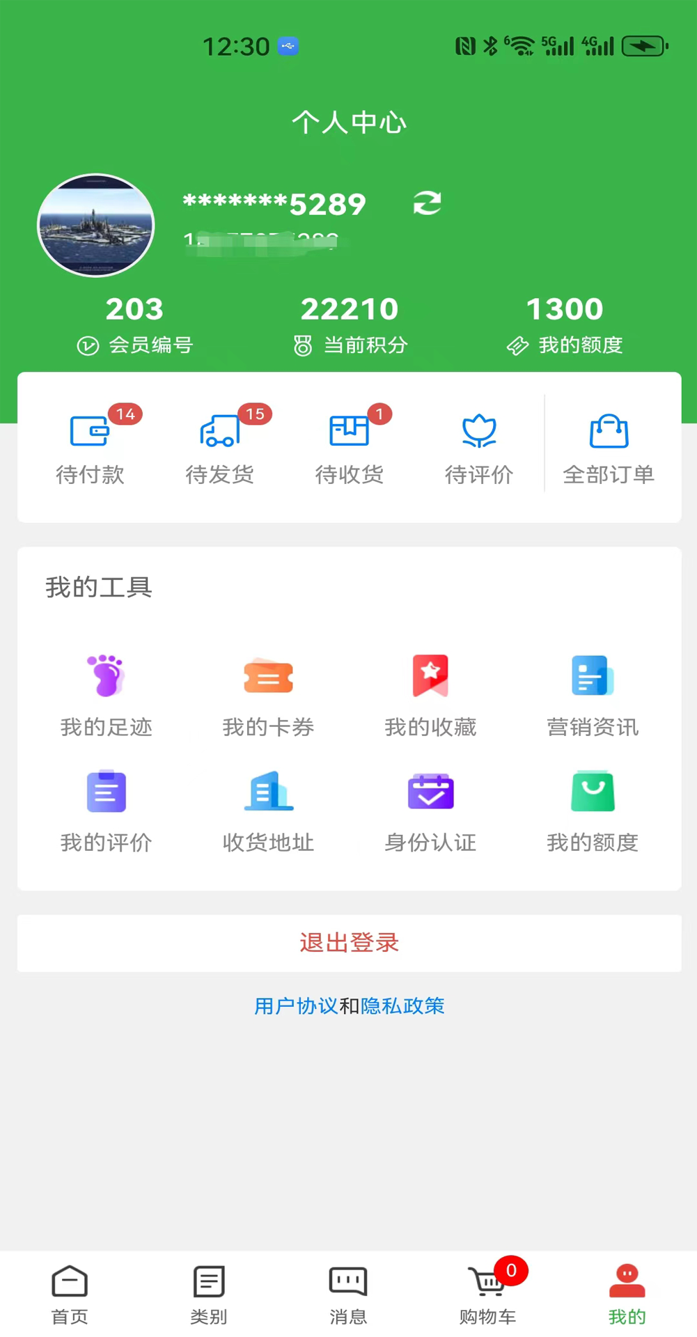 精彩截图-甘化农资平台2025官方新版