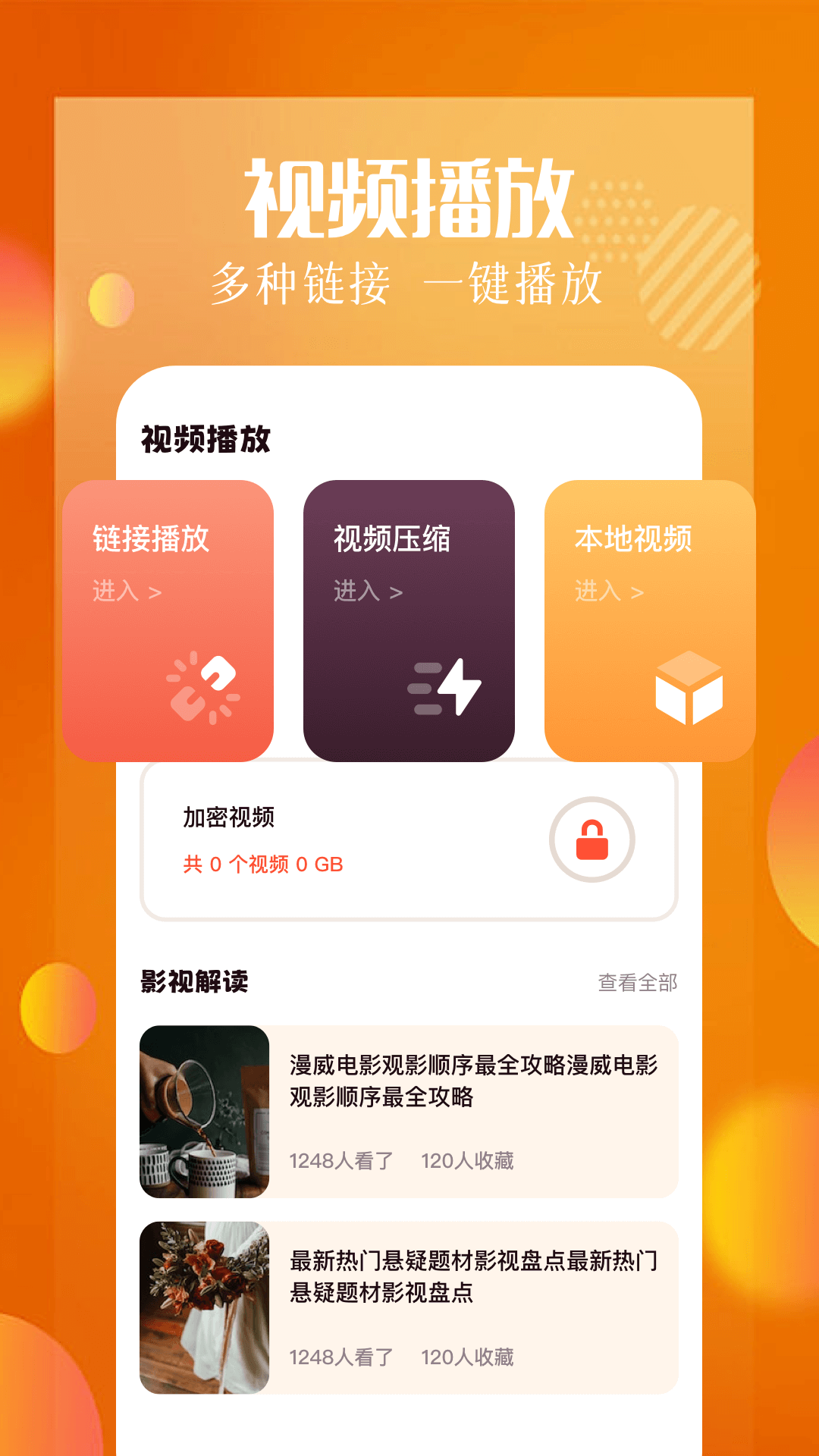 精彩截图-白云视频2025官方新版