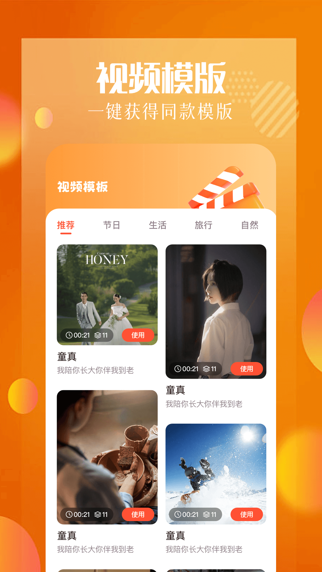 精彩截图-白云视频2025官方新版