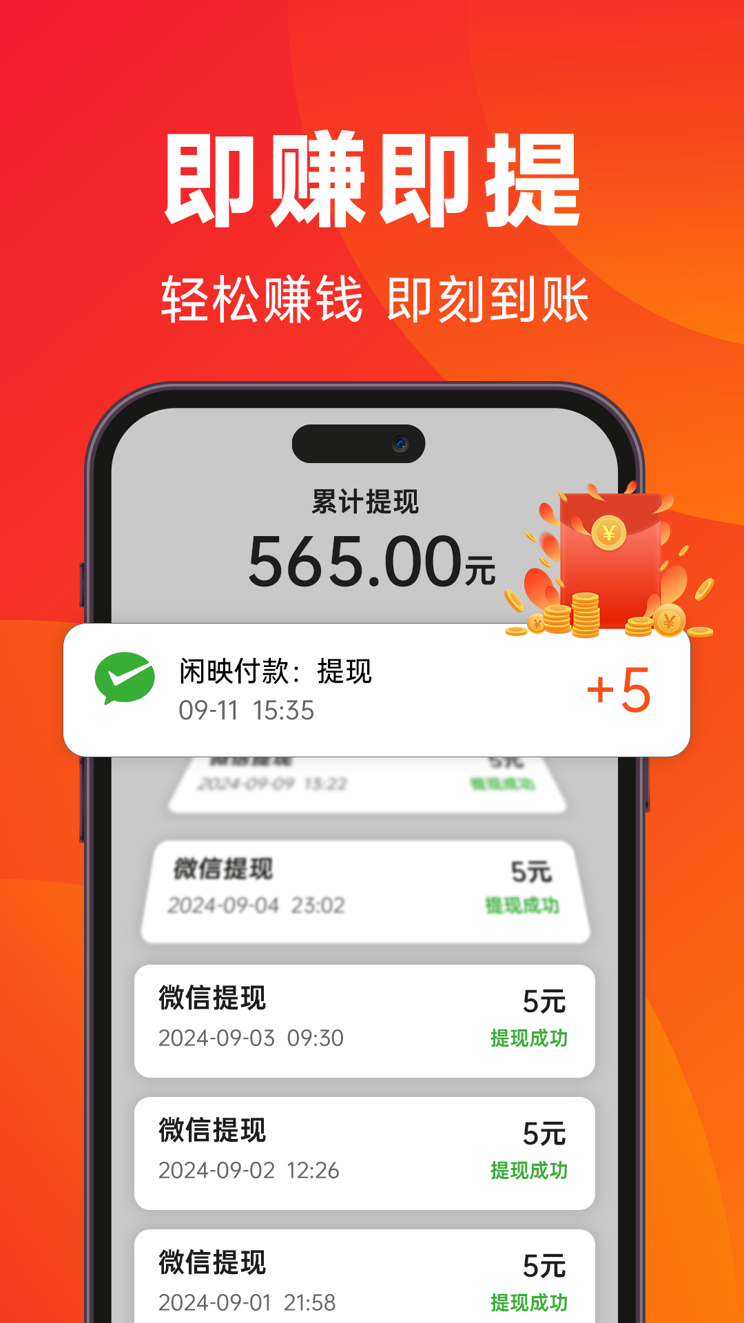 精彩截图-闲映极速版2025官方新版