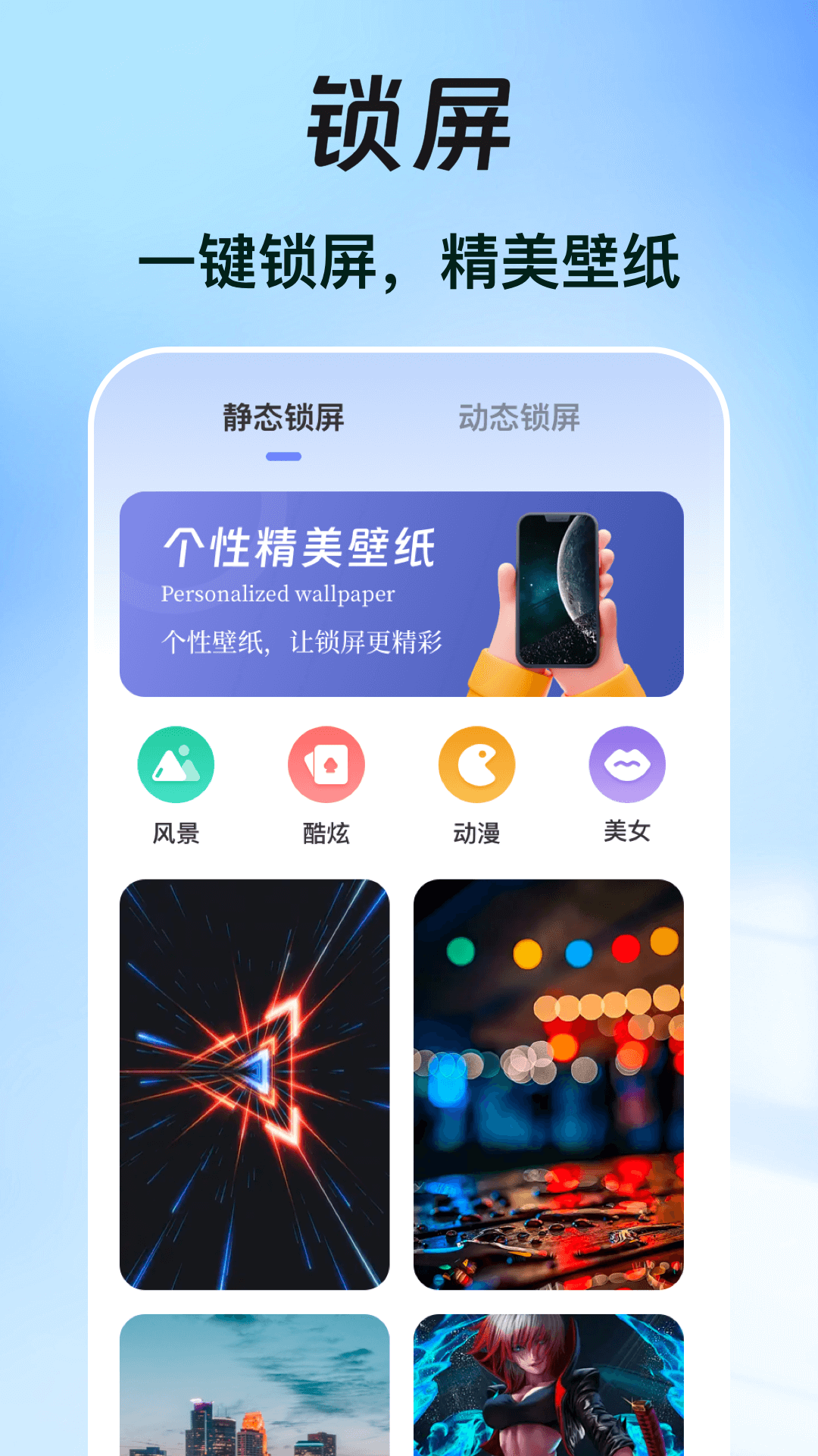 精彩截图-一键锁屏iclock主题2026官方新版