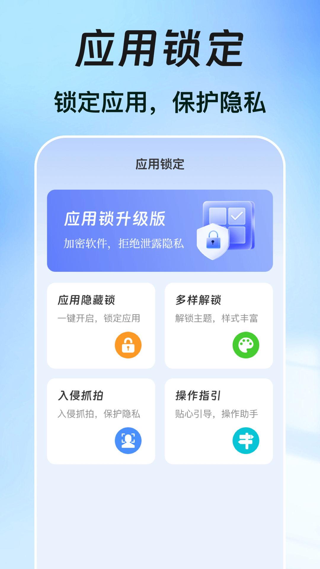 精彩截图-一键锁屏iclock主题2026官方新版