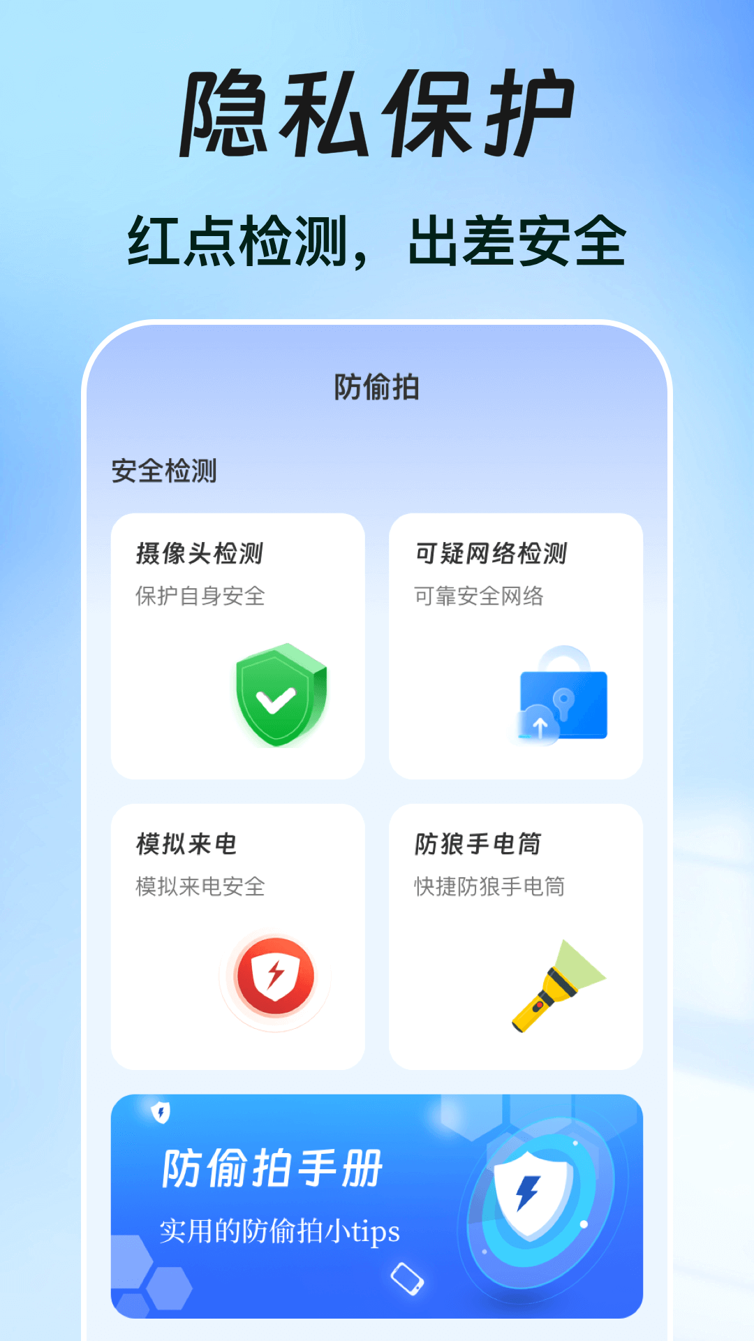 精彩截图-一键锁屏iclock主题2026官方新版