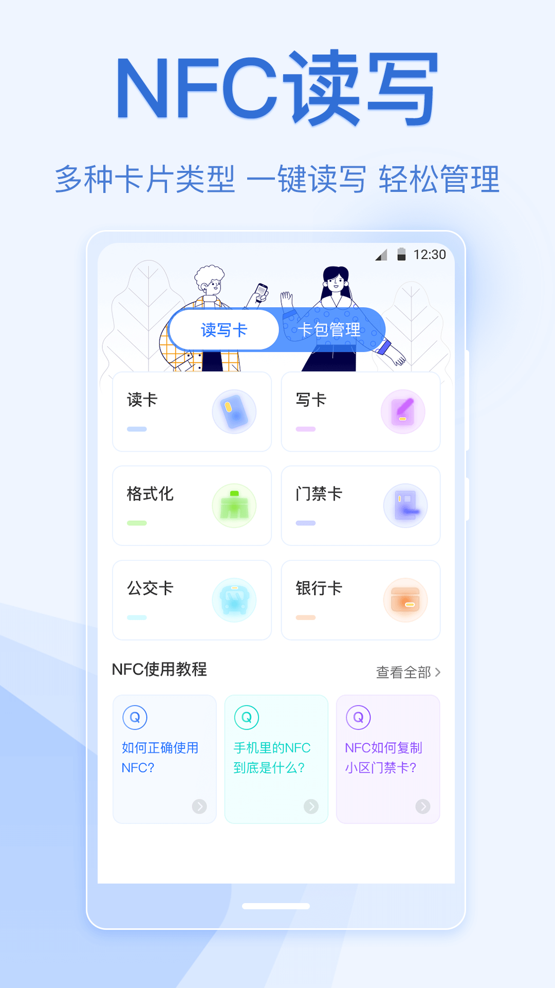 精彩截图-乘车码2025官方新版