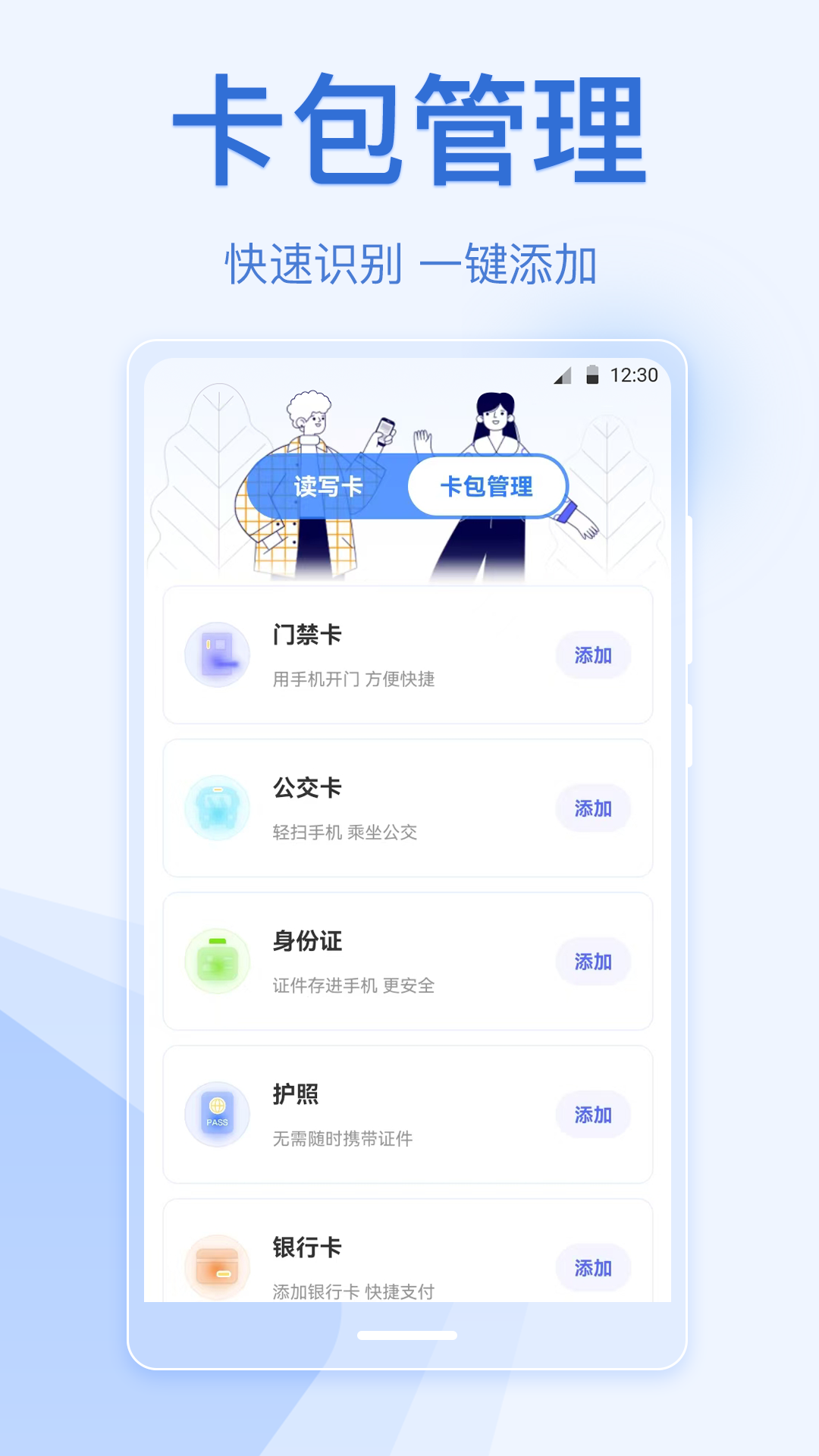 精彩截图-乘车码2026官方新版