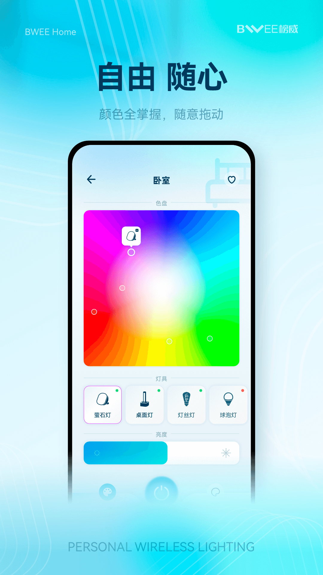 精彩截图-榜威智家2025官方新版