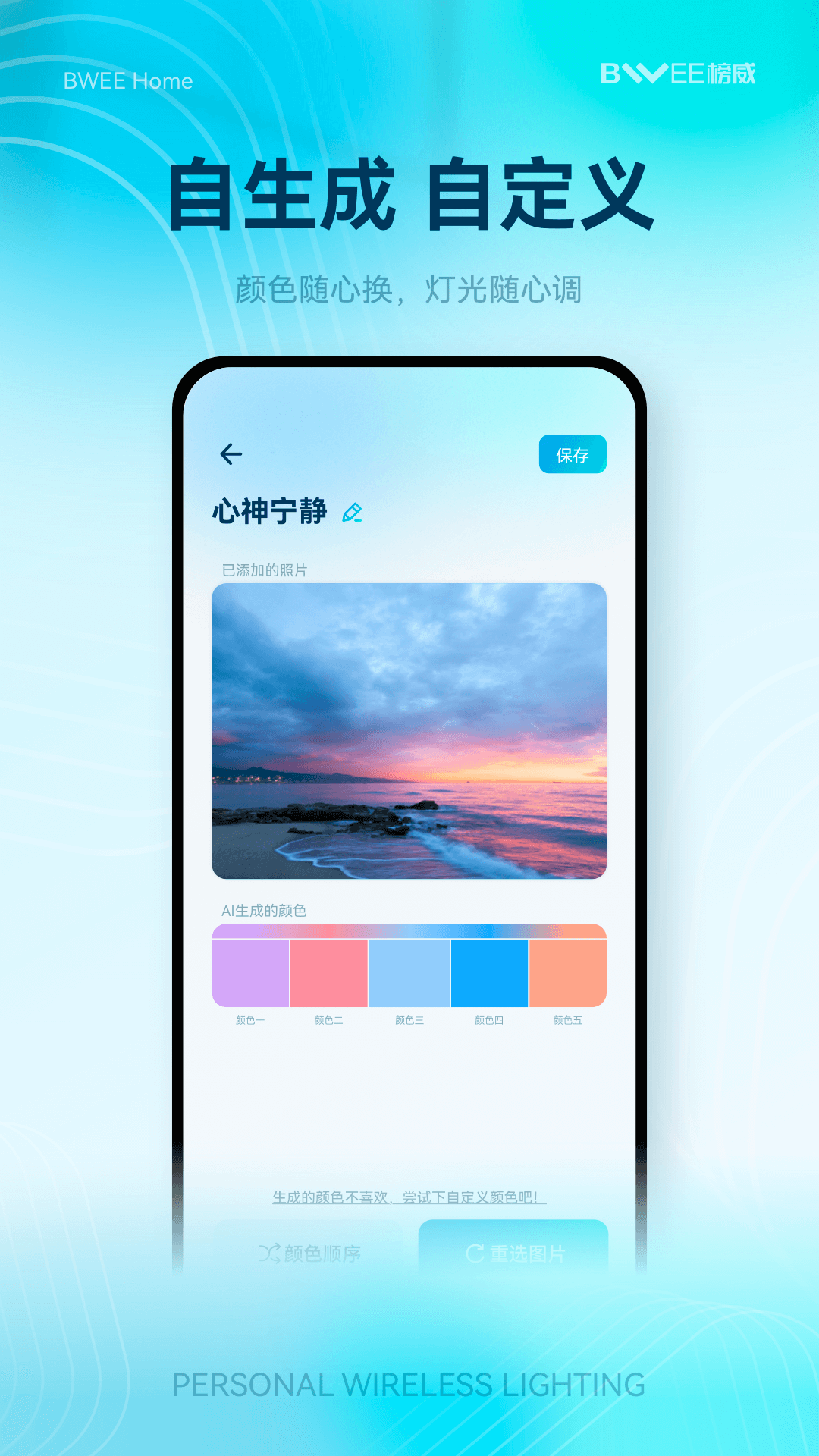精彩截图-榜威智家2026官方新版